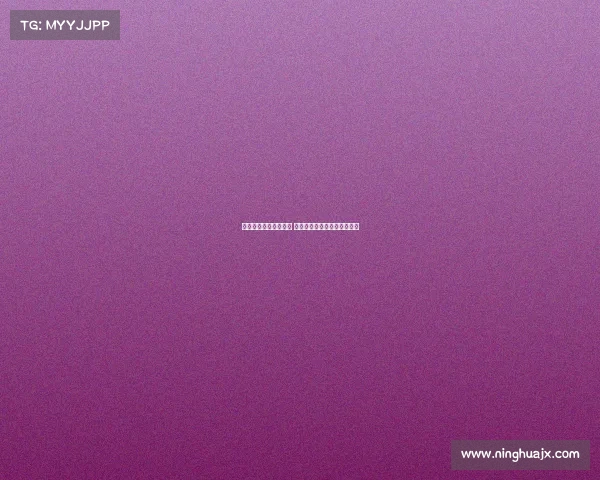 西甲球队主场战绩分析 强队表现与弱队差距逐渐显现